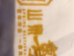 -山泉粤宴(广东大厦店)