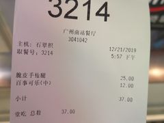 -德克士(广州南站店)