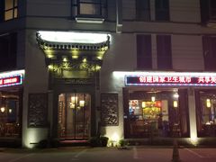 -老徽州(老街店)