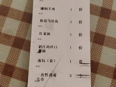 账单-华梅西餐厅(哈尔滨中央大街店)