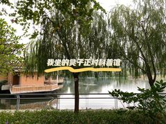 -东山湖公园