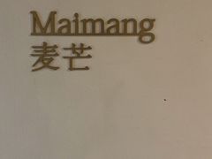 -日出青木