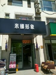 -雅典娜造型
