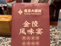 -南京大牌档(崇文门国瑞店)