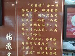 菜单-裕兴记·三虾面(西北街总店)
