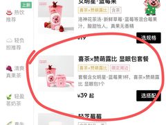 -喜茶(广州荔湾领展广场店)