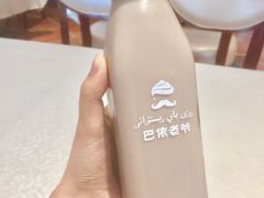 -巴依老爷·新疆美食(上城区天城路店)