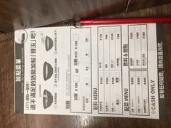 账单-一兰拉面(梅田阪急东通店)