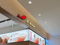 -船歌·鱼水饺青岛菜(国贸商城店)