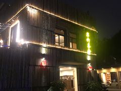 门面-紫竹轩私房菜(江南西路店)