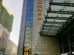 -富力文体中心羽毛球馆