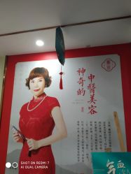 -馨园中式经络美容