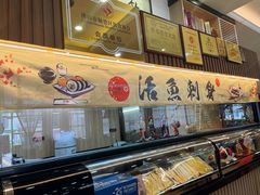 -祈胜邨•顺德鱼生•顺德菜(容桂店)