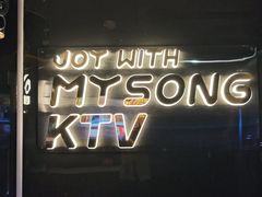 -唱吧麦颂KTV(西单华威潮铺街店)