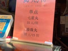 -永和鱼丸(南后街店)