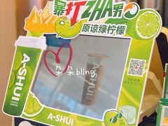 -阿水大杯茶(明湖广场店)