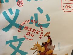 -拾味中点(泺文路店)