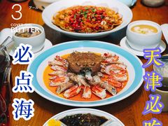 -必点海鲜·鲅鱼水饺(鞍山西道店)