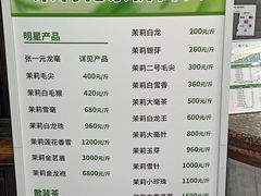 -张一元(总店)