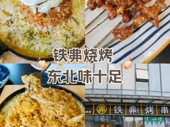 -许哥东北烧烤·铁丳烤串·宫后夹肉(繁花中心店)
