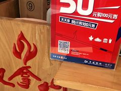 -汉拿山烤肉(东直门东方银座店)