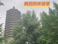 -玲珑塔公园