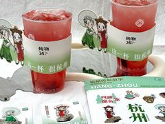 -炖物24章·顺时轻养茶(杭州大厦店)