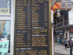 -台湾味正点车轮饼可丽饼(南禅寺店)