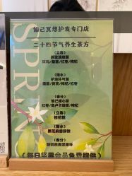 -愉己冥想·护发专门店