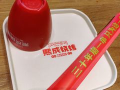 -熙成烧烤(白塔岭店)