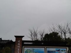 -祝甸砖窑文化馆