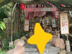 -观澜山水田园