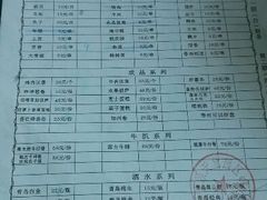 吃饭时的价目表-紫颐香薰山谷景区