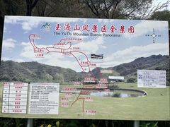 -玉渡山自然风景区