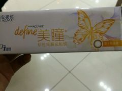 -宝岛眼镜·星创视光中心·林德伯格·奢品集合(北京世纪金源店)