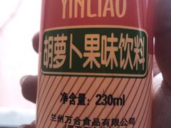 -马三洋芋片(兰州总店)