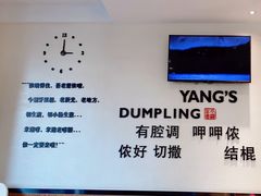 -小杨生煎(香港名都店)