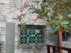 -东莞市可园博物馆