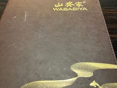 -山葵家·创意料理(宁波来福士店)