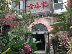 -老表记广西宵夜螺蛳鸭脚煲(西大店)
