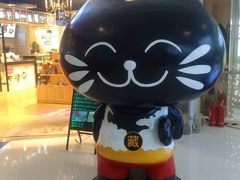 -藏猫猫咖啡主题馆(中央大道店)