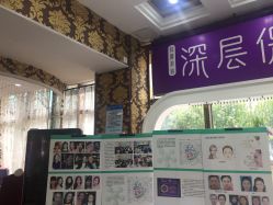 -莎蔓莉莎美容会所