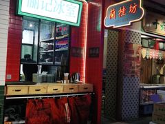 -十六蒲(桂林路店)