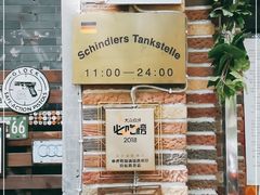 -申德勒加油站西餐厅(日坛路总店)