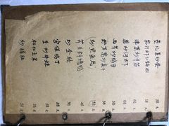 菜单-广迎居老正兴菜馆