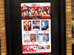 -CGV影城(梅江ScreenX店)