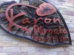 -卡伦普纳卡度假村