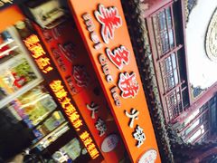 -龙凤禧毛肚火锅(阳光舜城店)