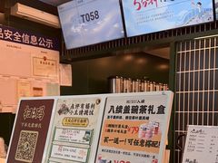 -茶理宜世(广州南站（站内）3楼B17检票口店)