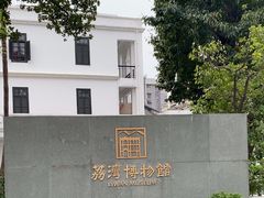 -荔湾博物馆